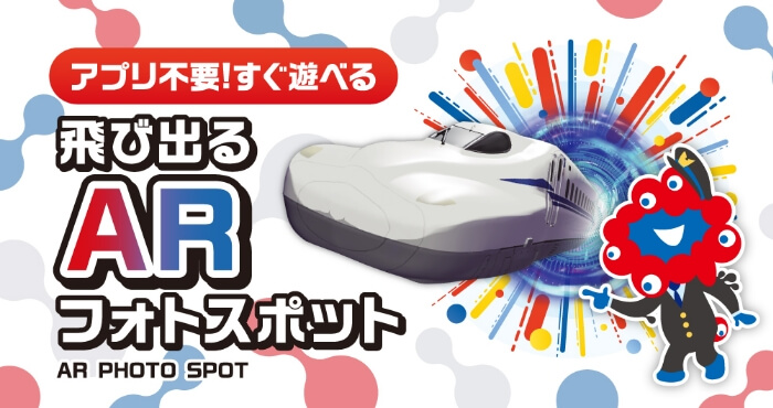 飛出的AR攝影地點