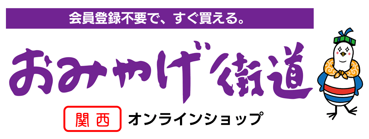 特產街道網上商店
