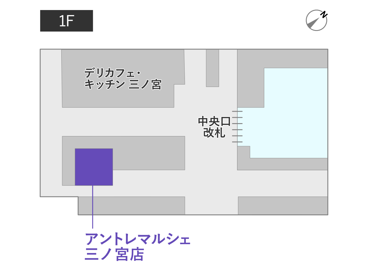 安特雷馬歇爾三宮店