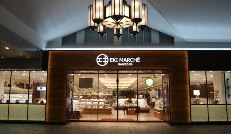 埃基馬歇爾寶塚